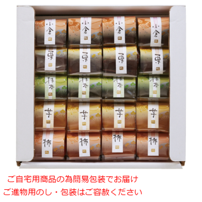 5種の彩(いろどり)羊羹