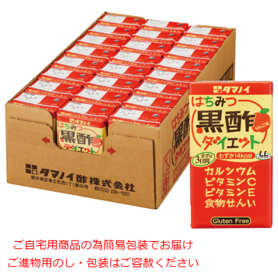 はちみつ黒酢ダイエット