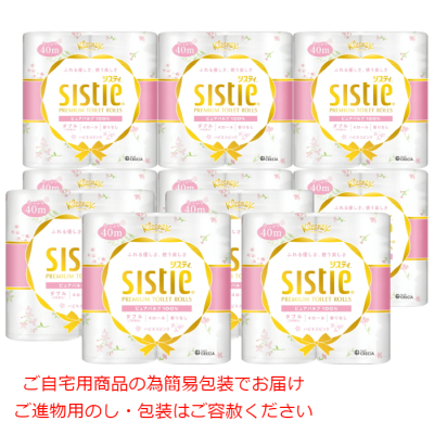 システィトイレットペーパー(ダブル)
