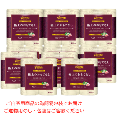 極上のおもてなし トイレットペーパー(ダブル)