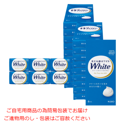 ホワイト