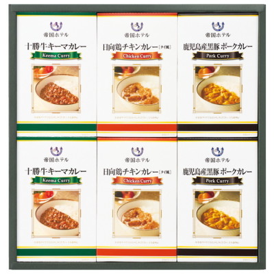 十勝牛･日向鶏･鹿児島産黒豚カレーセット