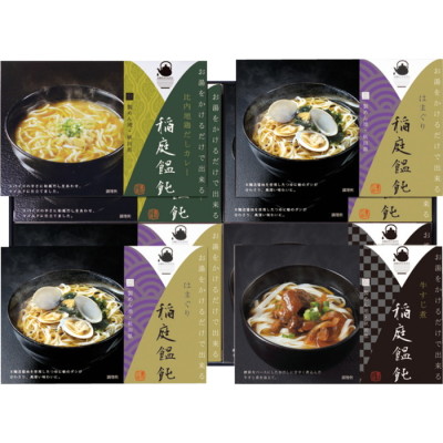 お湯をかけるだけで出来る稲庭うどん 個パック