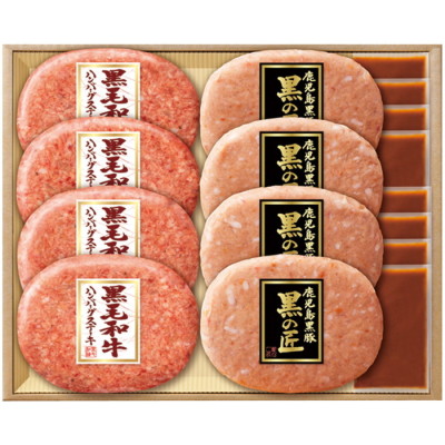 黒毛和牛･鹿児島黒豚ハンバーグ詰合せ