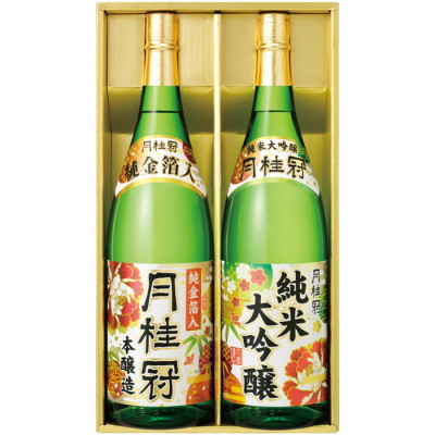 純米大吟醸･本醸造純金箔入セット