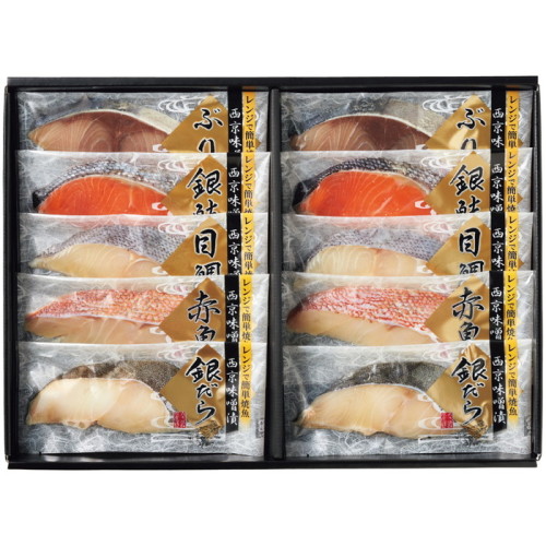 レンジで簡単焼魚詰合せ(SR5083810)｜阪急からのお歳暮｜阪急百貨店
