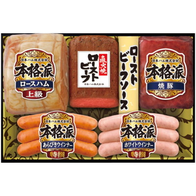 ハム･ローストビーフ詰合せ