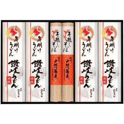 年越しそば･年明けうどん詰合せ