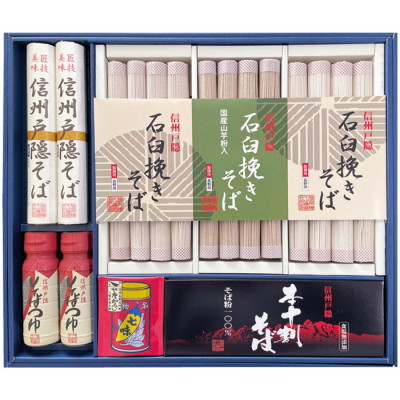 匠の石臼挽きそば