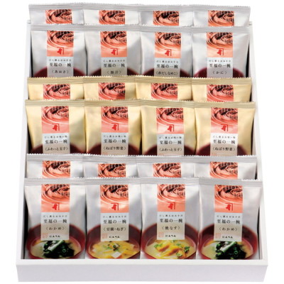 至福の一椀 おみそ汁･お吸い物詰合せ