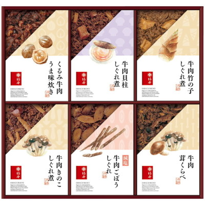 牛肉しぐれ煮詰合せ