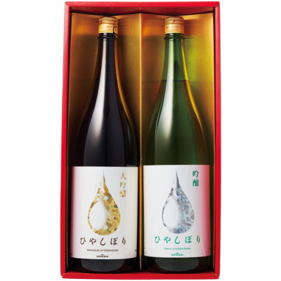大吟醸･吟醸ひやしぼりセット