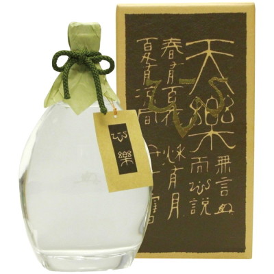 心楽(しんらく)