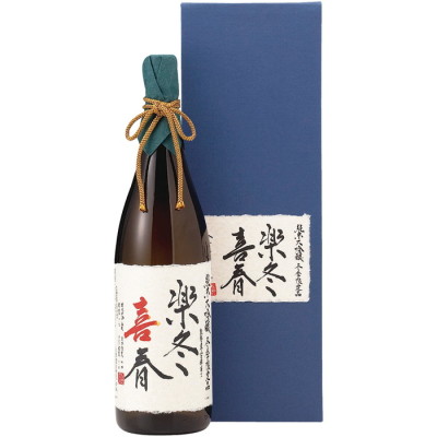 純米大吟醸 楽冬喜春