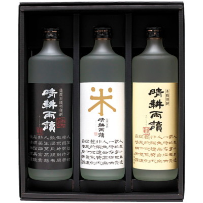 晴耕雨讀 極上3本セット