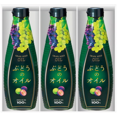 ぶどうのオイル3本セット