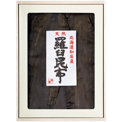 北海道産天然羅臼昆布