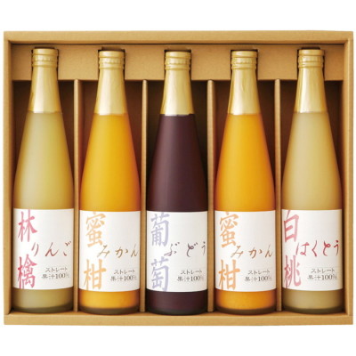 国産ストレート果汁100%ジュース