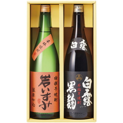 本格芋焼酎セット