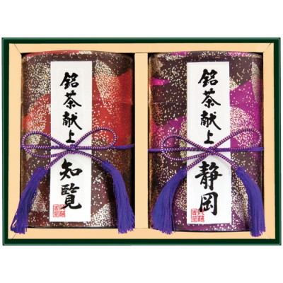 銘茶献上