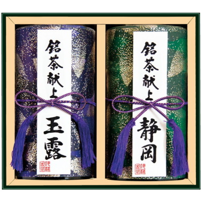 銘茶献上