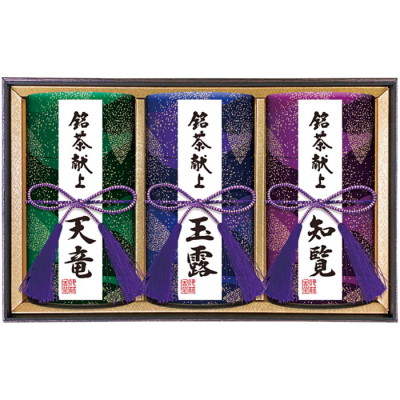 銘茶献上