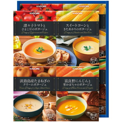 こだわり野菜を楽しむプレミアムポタージュ