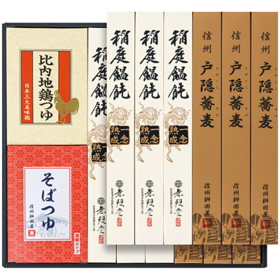 稲庭うどん･戸隠蕎麦詰合せ