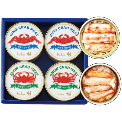 特選たらばがに･特選ずわいがに缶詰セット