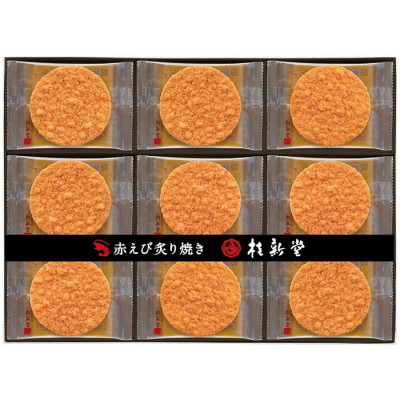 赤えび炙り焼き