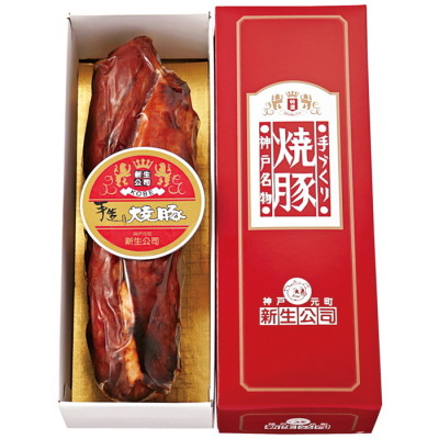 手造り焼豚