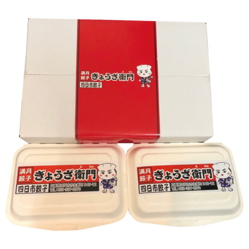 最安値 伊勢の国☆ぎょうざ衛門・満月餃子(TG5094382)｜阪神からの アガベ