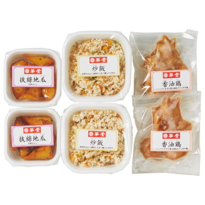 冷凍中華ギフト