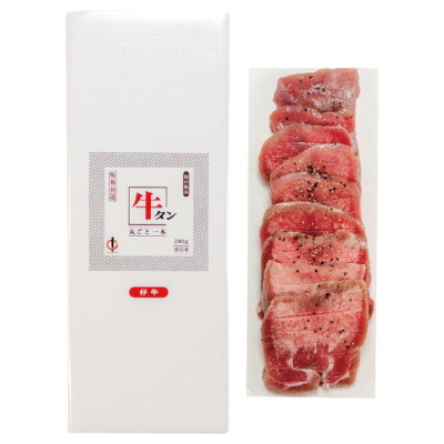 仔牛の牛タン丸ごと一本塩麹熟成