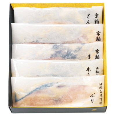 京粕漬詰合せ