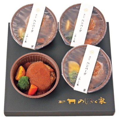 神戸牛ハンバーグ