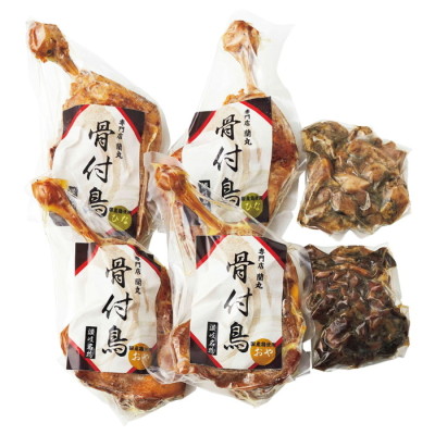 骨付鳥おや･ひな＋炭火焼おや･ひな贅沢セット