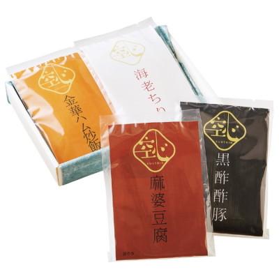 名物料理詰合せセット