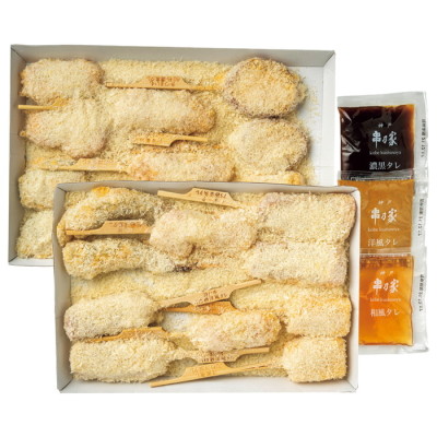 串揚げセット