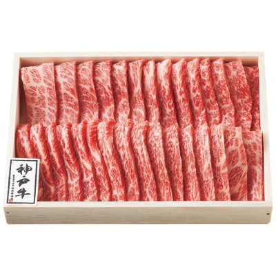 神戸牛 焼肉用牛肉 450g