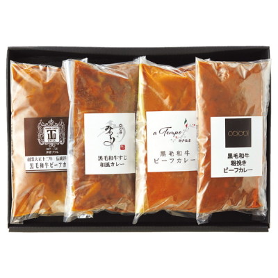 神戸名店 黒毛和牛カレーセット