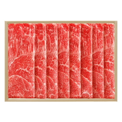国産黒毛和牛 モモしゃぶしゃぶ用牛肉 700g