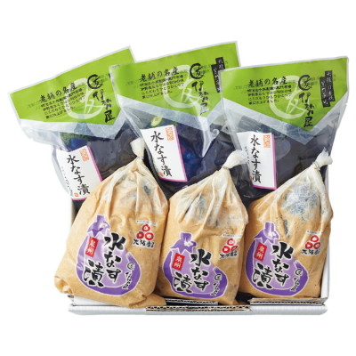 水なす漬物セット
