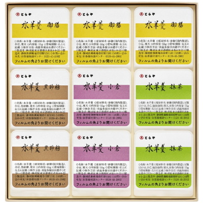 水羊羹9個入