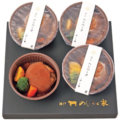 神戸牛ハンバーグ