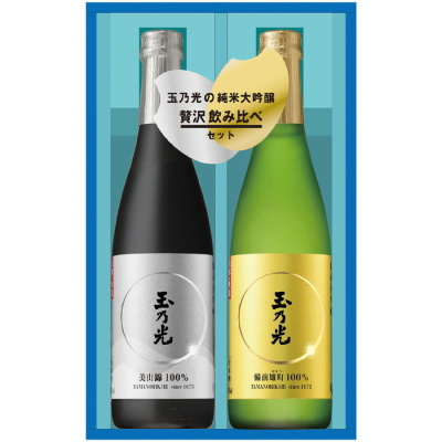 純米大吟醸セット