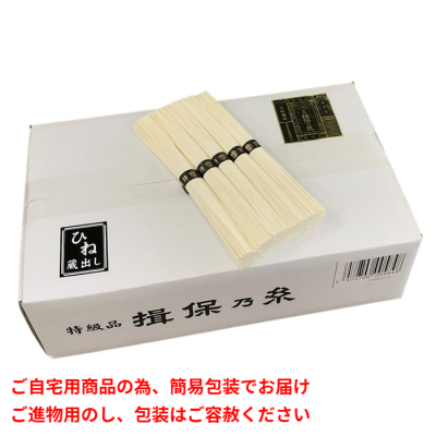 手延そうめん 1年熟成