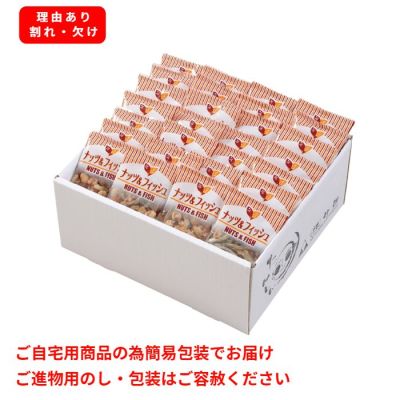 ナッツ&フィッシュ