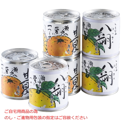 八朔缶･甘夏缶セット