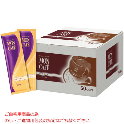 ドリップコーヒー スペシャルブレンド